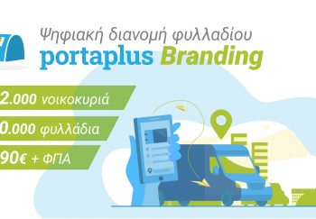 Portaplus_Branding