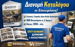 ChatGPT Image 17 Ιαν 2026, 11_47_28 π.μ.