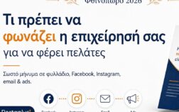 autumn-2026-message-brings-customers-portaplus-facebook