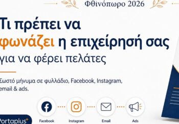 autumn-2026-message-brings-customers-portaplus-facebook