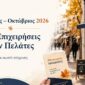 sep-oct-2026-portaplus-facebook